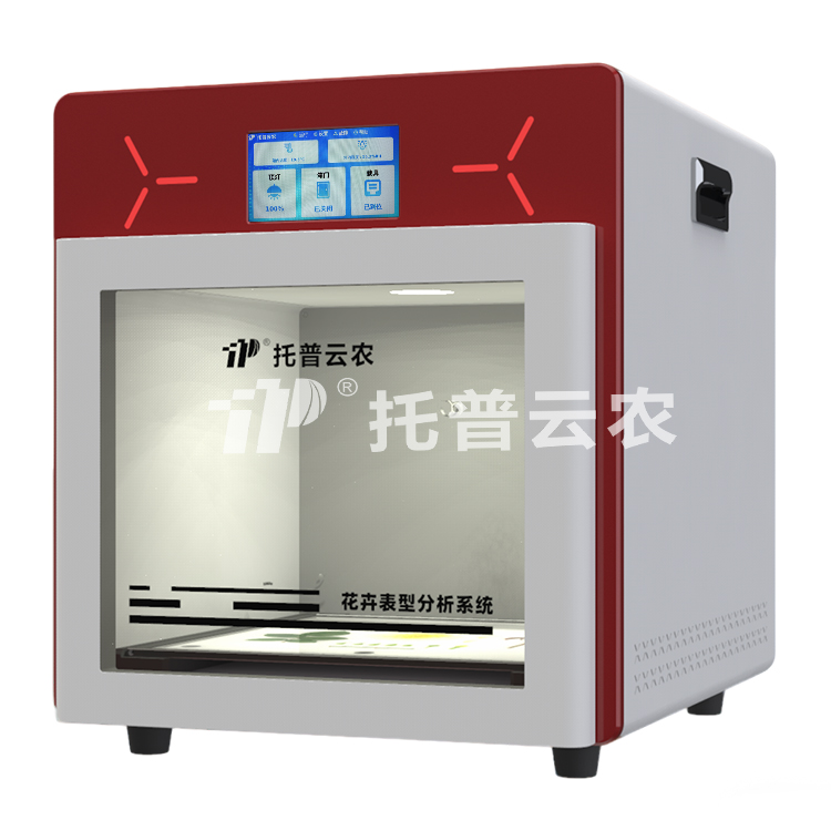 中藥材品質(zhì)分析系統(tǒng)